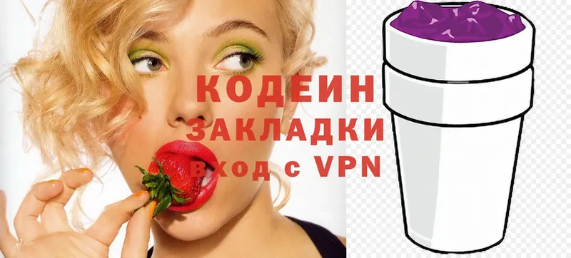 Codein Purple Drank  дарк нет Telegram  Кашира  купить закладку 