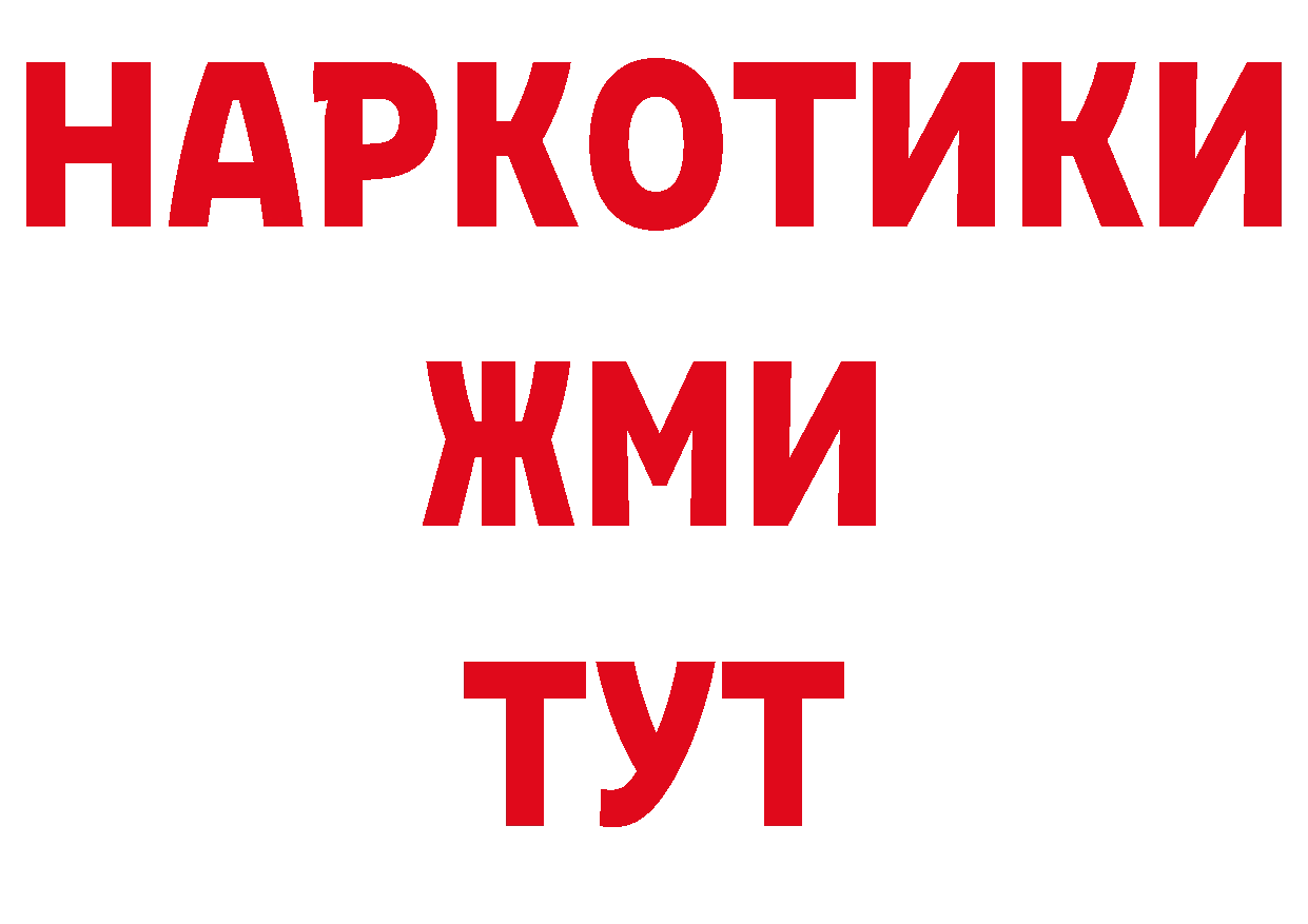 БУТИРАТ бутандиол ССЫЛКА нарко площадка гидра Кашира