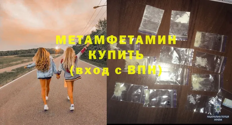 МЕТАМФЕТАМИН Methamphetamine  Кашира 