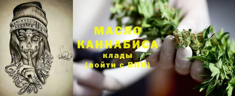 Дистиллят ТГК гашишное масло Кашира